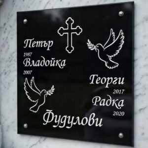 urnova nadgrobna plocha 2