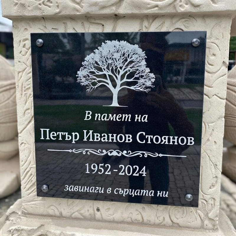 Надгробна плоча за урнова стена от черен гранит 2 см | Гравирана мемориална плоча - Image 5