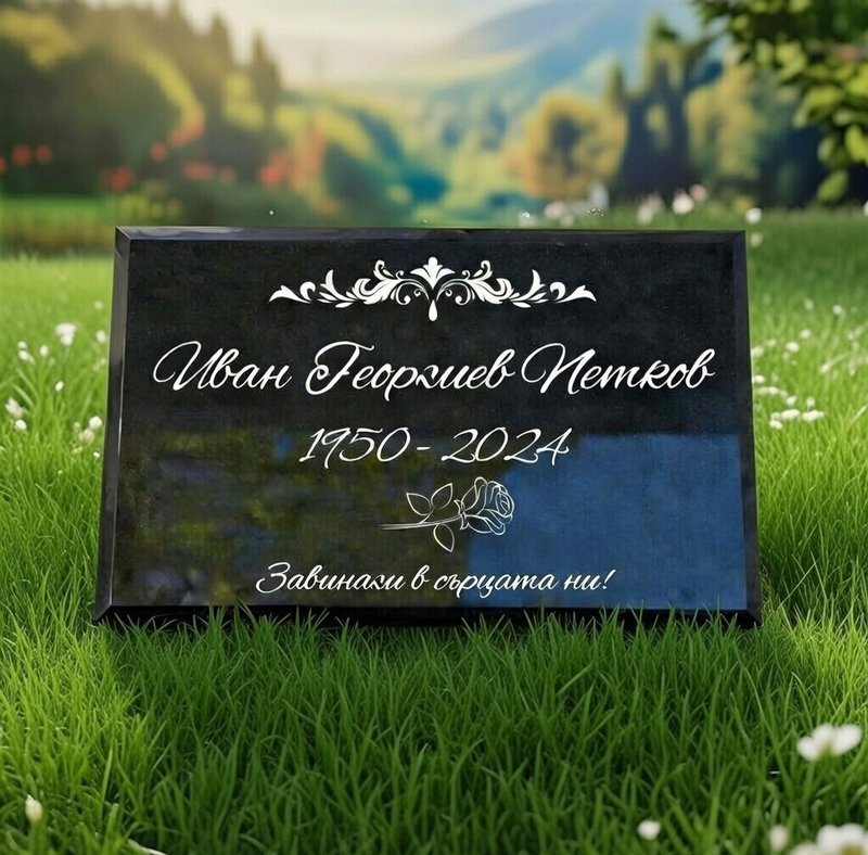 Надгробна плоча за урнова стена от черен гранит 2 см | Гравирана мемориална плоча - Image 8