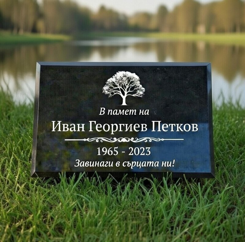 Надгробна плоча за урнова стена от черен гранит 2 см | Гравирана мемориална плоча - Image 9