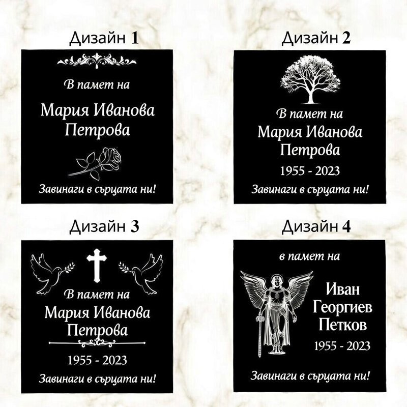 Надгробна плоча за урнова стена от черен гранит 2 см | Гравирана мемориална плоча - Image 2