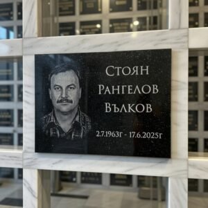 Гравирана мемориална плоча | Черен гранит